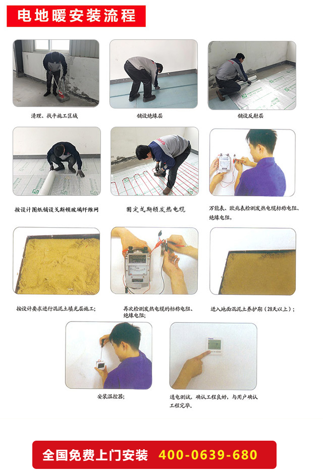 發熱電纜電地暖接線步驟 發熱電纜電地暖接線步驟
